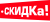 Распродажа