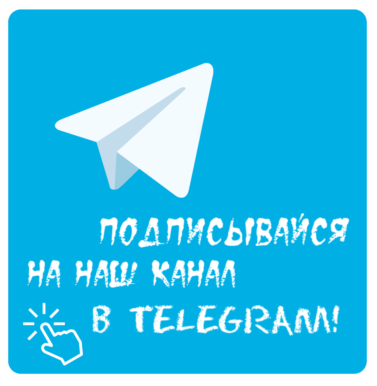 Аскида - канал в Telegram